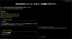 Desktop Screenshot of idolnote.tdiary.net