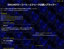 Tablet Screenshot of idolnote.tdiary.net