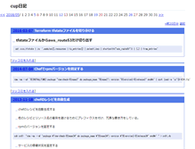 Tablet Screenshot of cup.tdiary.net