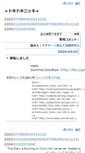 Mobile Screenshot of es.tdiary.net