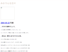 Tablet Screenshot of mikaringo.tdiary.net
