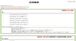 Desktop Screenshot of hirokatz.tdiary.net