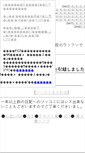 Mobile Screenshot of joy.tdiary.net