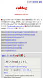 Mobile Screenshot of c100.tdiary.net