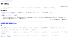 Desktop Screenshot of h12o.tdiary.net