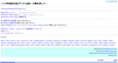 Desktop Screenshot of knishida.tdiary.net