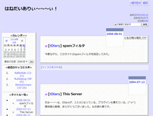 Tablet Screenshot of hane.tdiary.net