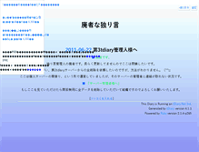Tablet Screenshot of impulse.tdiary.net
