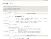 Tablet Screenshot of being.tdiary.net