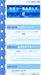Mobile Screenshot of miku.tdiary.net