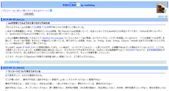 Desktop Screenshot of matobaa.tdiary.net