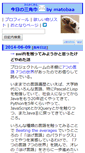 Mobile Screenshot of matobaa.tdiary.net