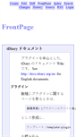 Mobile Screenshot of docs.tdiary.org