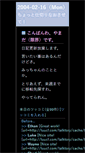Mobile Screenshot of moonside.tdiary.net