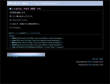 Tablet Screenshot of moonside.tdiary.net
