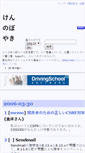 Mobile Screenshot of ensi.tdiary.net