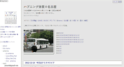Desktop Screenshot of jis.tdiary.net